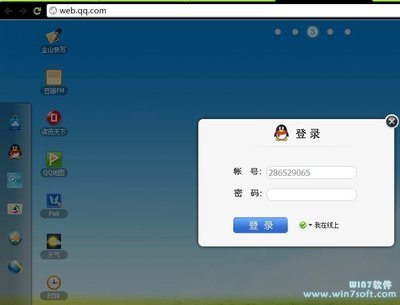 WebQQ登录，官网Web端快速登录指南