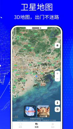 免费高清3D卫星地图下载安装指南