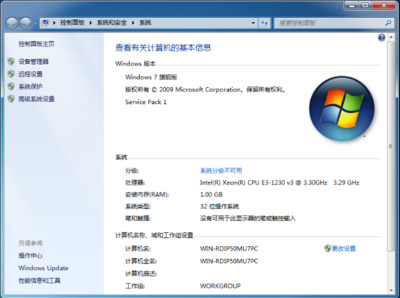 Win7注册表如何打开及使用命令打开注册表