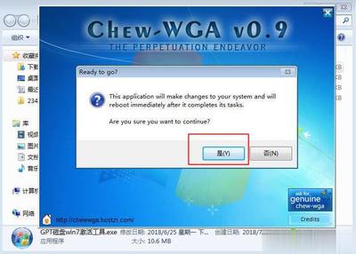 Win7激活工具的下载方法