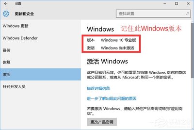 Win10系统激活工具哪个好用？