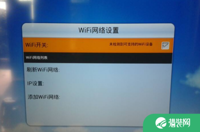 如何为电脑添加WiFi网络？