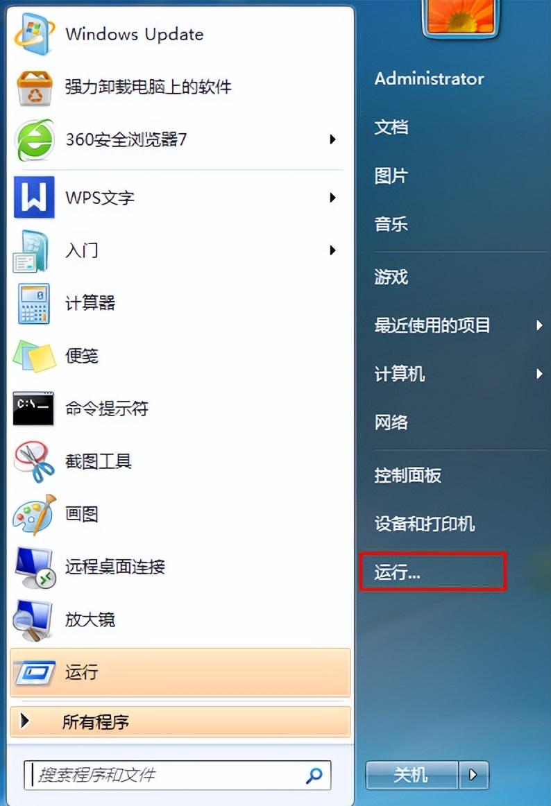 如何修改电脑开机启动项及其顺序