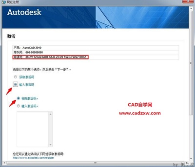 CAD2010注册机下载指南