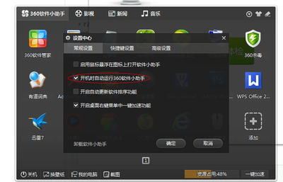 Windows 10开始菜单不见了怎么办？