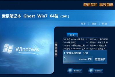 Windows 7旗舰版正版激活码的获取方法