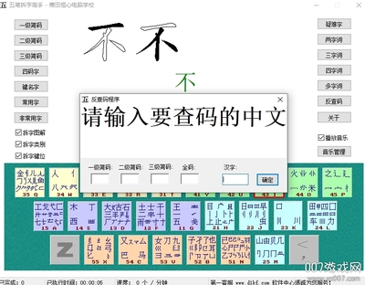 免费学打字软件，轻松学习打字必备app