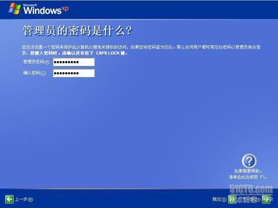 Windows密码找回方法及重置教程