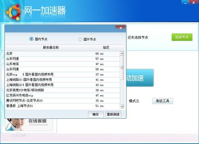 建议，，警惕网络违法行为，免费海外网络加速器（Twitter加速器）的潜在风险与危害，请注意，使用未经授权的加速器或VPN等工具访问海外网络或特定平台可能涉及违法行为，并可能带来严重的后果。请遵守法律法规，并寻找合法的网络活动渠道。