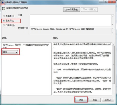 Windows 7万能网卡驱动（下载）