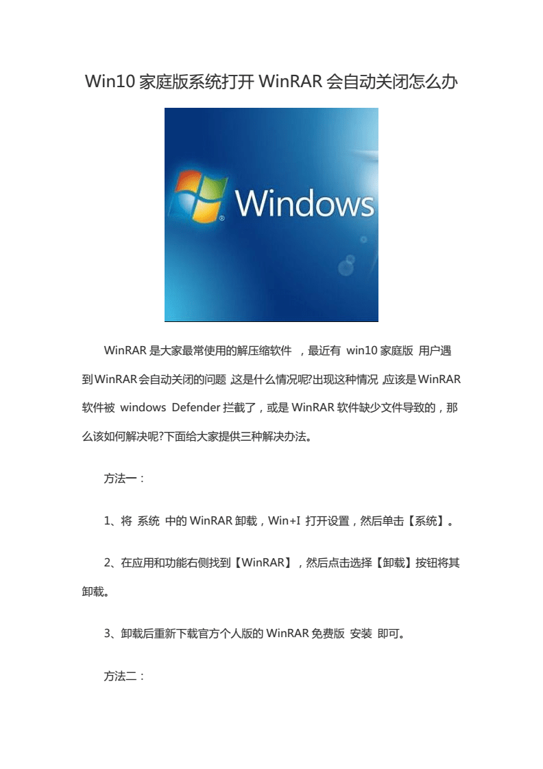 WinRAR，一款文件压缩与解压软件