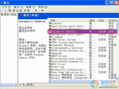 如何关闭Windows安全警报（XP和Win10版本）