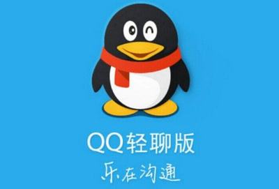 QQ轻聊版2022最新版下载安装指南