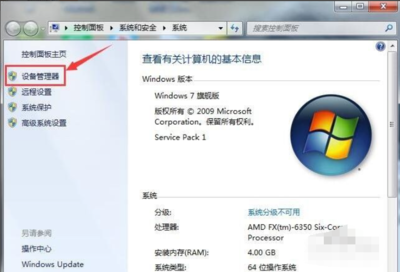 Win7关机后自动重启及无法开机的解决方法