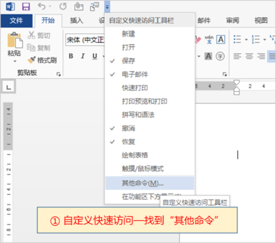 PPT如何转换成Word纯文字文档？