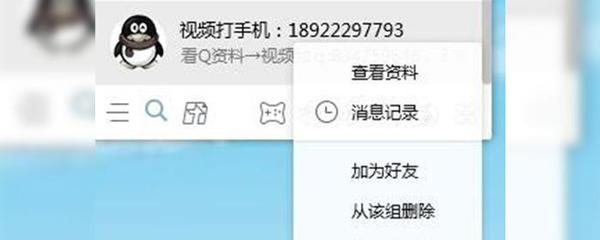 2023年手机QQ如何查看已删除的信息