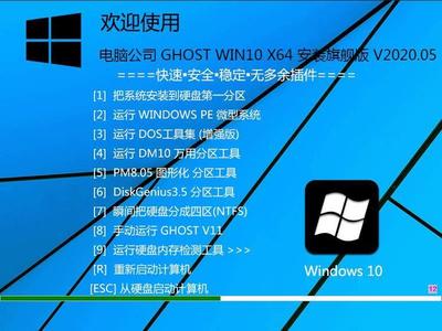 Win10 PE系统（WinPE Win10）