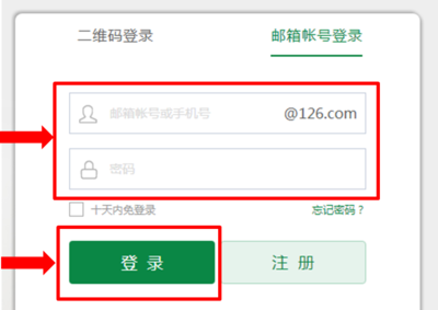 126邮箱登录入口，快速登录您的账号