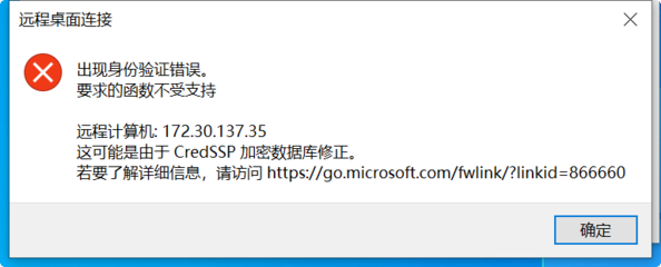 Win10家庭版不支持远程桌面，解决方案与替代方法