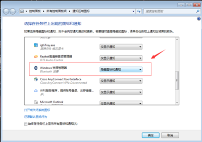 Win7蓝牙图标不见了（Win7 蓝牙图标没了）