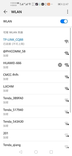 连接上WiFi却无法上网的解决办法