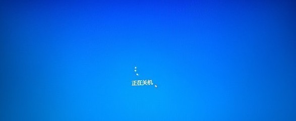 电脑关机后自动重启的可能原因及解决方法