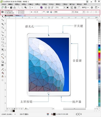 CorelDRAW软件破解版风险须知