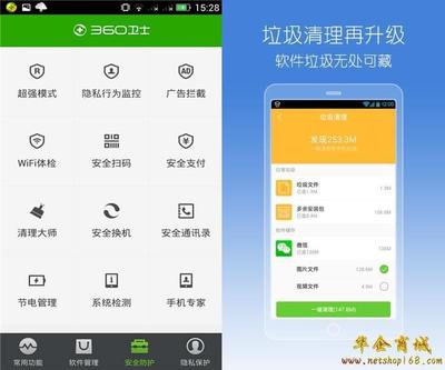 手机360管家，手机安全与优化的必备工具