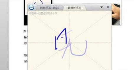 手写输入法免费下载安装教程