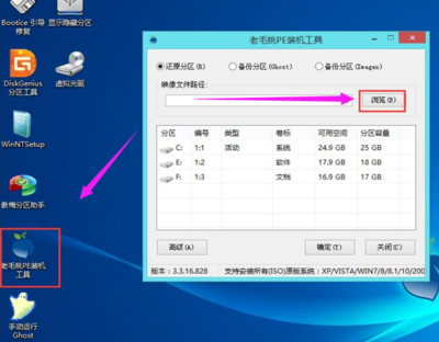 Win7 ISO镜像文件安装步骤详解