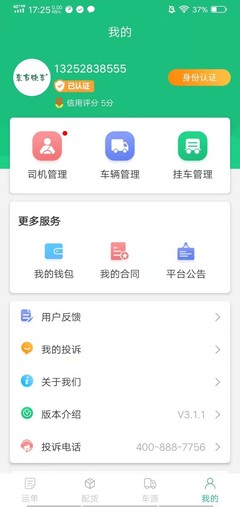 T3特惠快车下载，高效便捷的下载体验