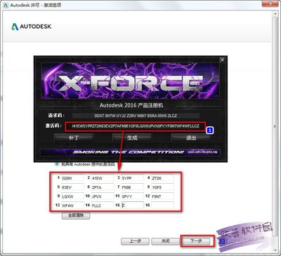 2016版本CAD注册机 - Autocad 2016注册机下载指南