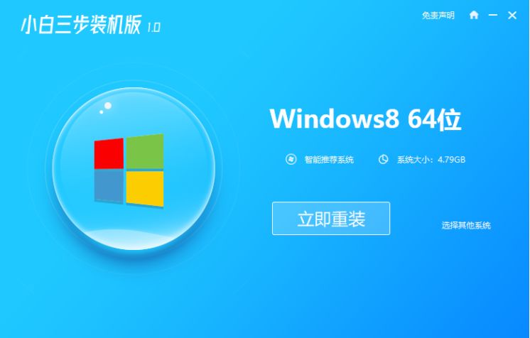 Win8系统64位，简单介绍与特点