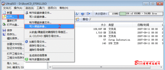 如何将系统制作成ISO镜像（以Windows 7为例）