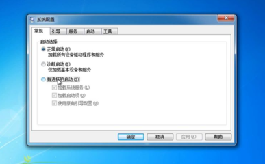 Windows 7 设置开机启动项及无法启动的修复方法