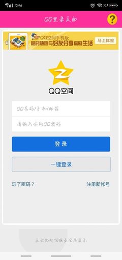 一键删除QQ好友的官方网站与相关APK下载