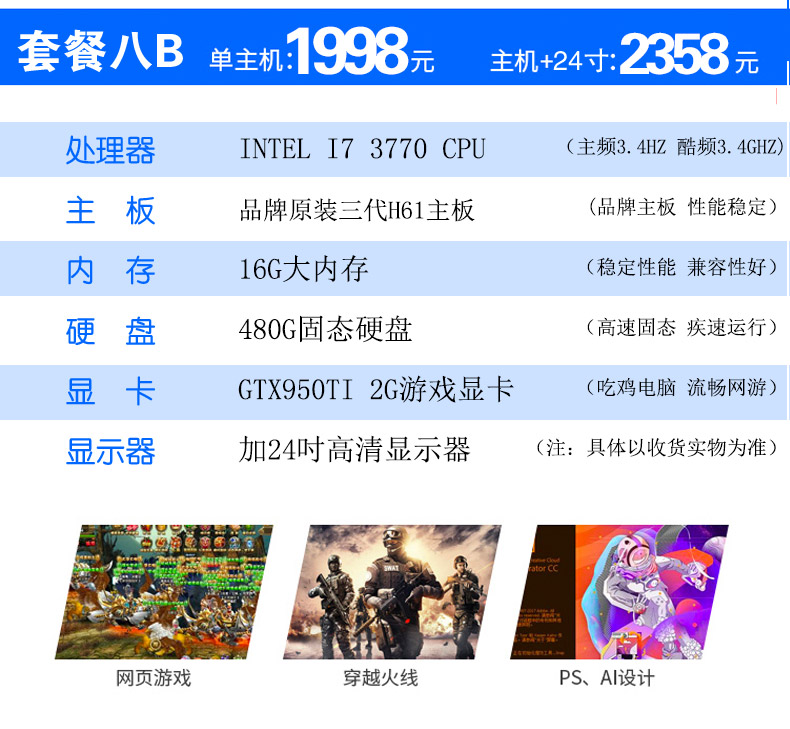 台式电脑游戏配置推荐及报价指南