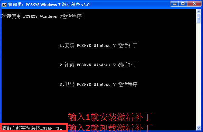 雨林木风Win7激活码与旗舰版密钥