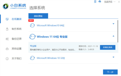 正版Win11自带的一键重装系统功能