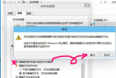 如何在Win10中显示隐藏的文件或文件夹？