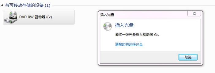 解决电脑光驱无法读取光盘的方法