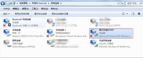 笔记本WiFi热点及其密码设置方法