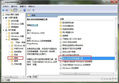 Win7自带修复系统工具的位置