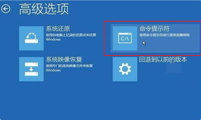 UEFI引导修复，选择Windows目录的修复方法