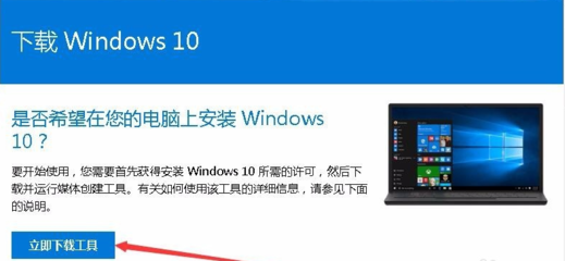 Windows 10辅助升级工具的使用指南