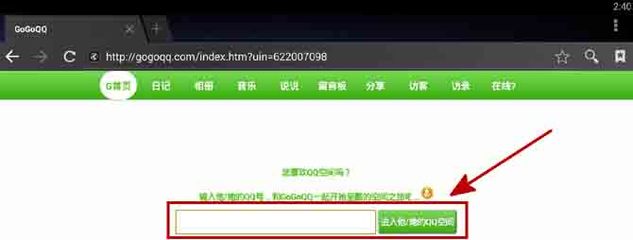 建议，警惕，非法软件强制查看对方QQ说说涉嫌违法犯罪