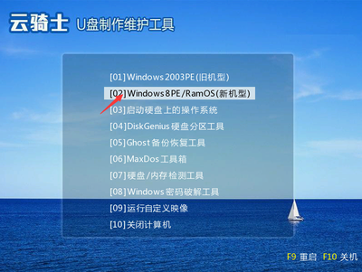 Windows 7 PE启动盘制作教程