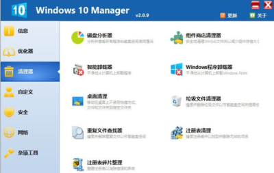 Win10注册表清理工具（注册表清理工具吧）