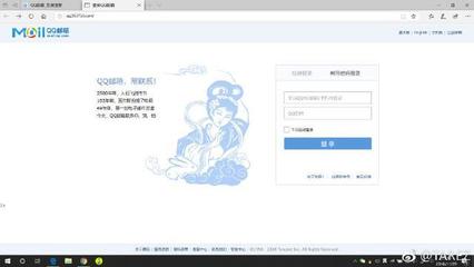 手机版QQ邮箱官网登录入口