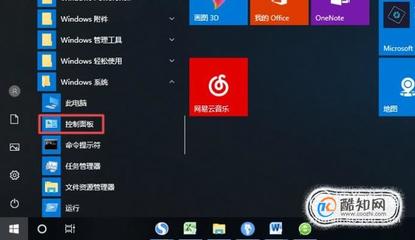 Win10控制面板，如何更改用户名？